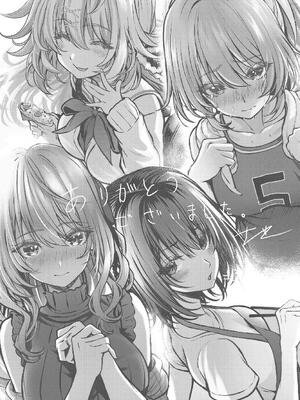 [さいもん] 初恋ルミナス_251