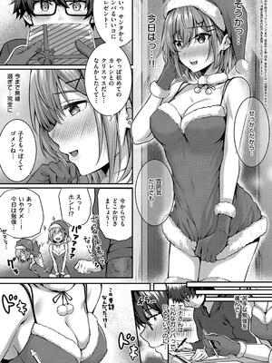 [さいもん] 初恋ルミナス_259