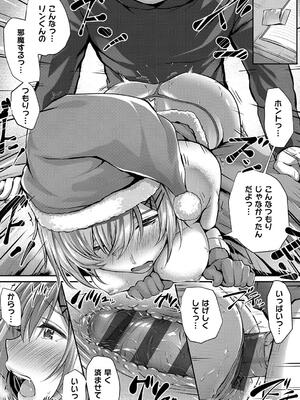 [さいもん] 初恋ルミナス_265