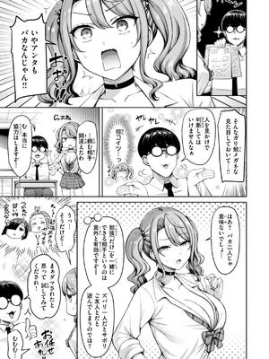 [オクモト悠太] ぜんぶちち_007