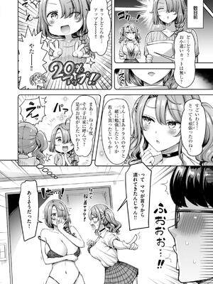 [オクモト悠太] ぜんぶちち_026