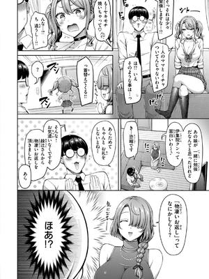 [オクモト悠太] ぜんぶちち_028