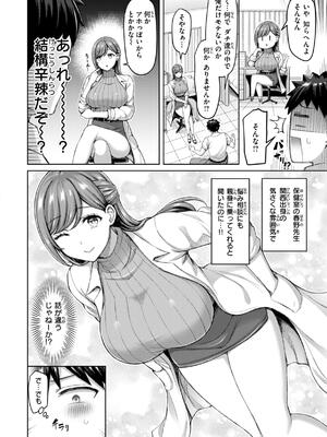 [オクモト悠太] ぜんぶちち_048