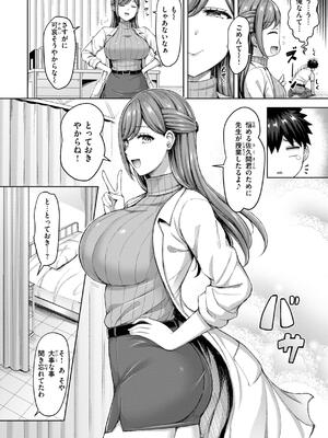 [オクモト悠太] ぜんぶちち_050