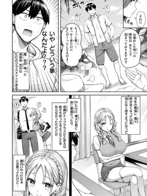 [オクモト悠太] ぜんぶちち_068