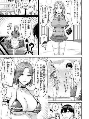 [オクモト悠太] ぜんぶちち_069