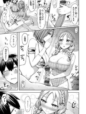 [オクモト悠太] ぜんぶちち_075