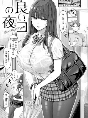 [オクモト悠太] ぜんぶちち_089