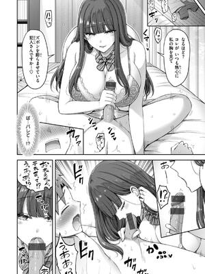 [オクモト悠太] ぜんぶちち_096