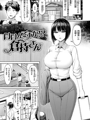 [オクモト悠太] ぜんぶちち_109