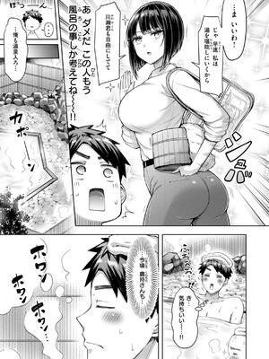 [オクモト悠太] ぜんぶちち_111