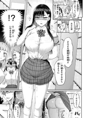 [オクモト悠太] ぜんぶちち_149