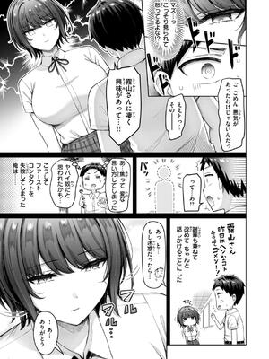 [オクモト悠太] ぜんぶちち_153