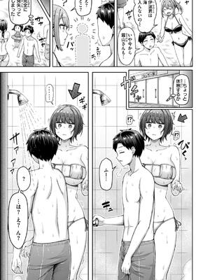 [オクモト悠太] ぜんぶちち_155