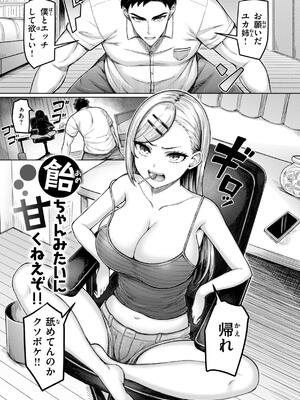 [オクモト悠太] ぜんぶちち_173