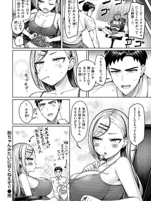 [オクモト悠太] ぜんぶちち_190