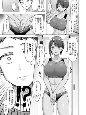 [オクモト悠太] ぜんぶちち_193