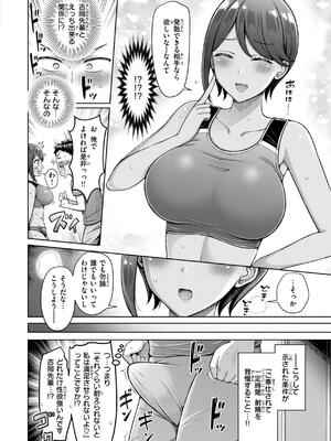 [オクモト悠太] ぜんぶちち_194