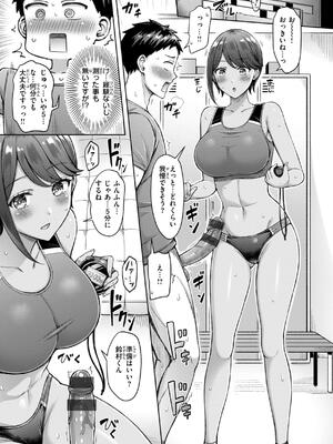 [オクモト悠太] ぜんぶちち_195