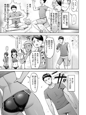 [オクモト悠太] ぜんぶちち_197