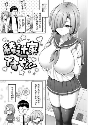 [オクモト悠太] ぜんぶちち_213