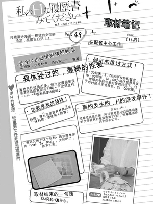 [春輝]_私のHな履歴書みてください_07_187