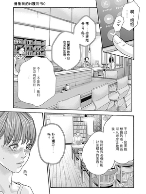 [春輝]_私のHな履歴書みてください_07_185