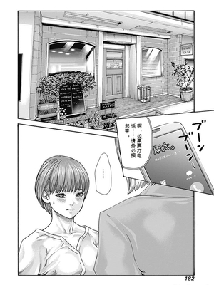 [春輝]_私のHな履歴書みてください_07_184