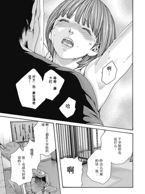 [春輝]_私のHな履歴書みてください_07_181