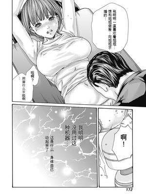 [春輝]_私のHな履歴書みてください_07_174