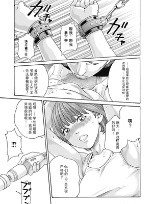 [春輝]_私のHな履歴書みてください_07_173