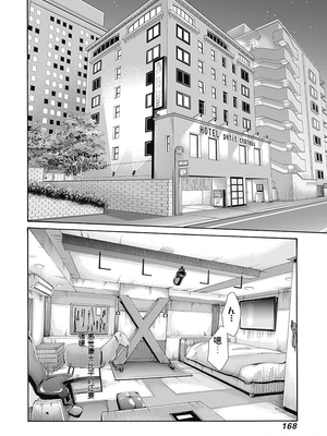 [春輝]_私のHな履歴書みてください_07_170