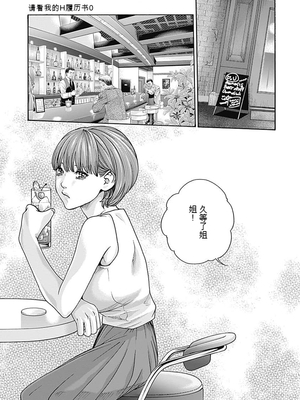 [春輝]_私のHな履歴書みてください_07_167