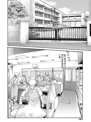 [春輝]_私のHな履歴書みてください_07_166