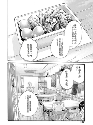 [春輝]_私のHな履歴書みてください_07_164