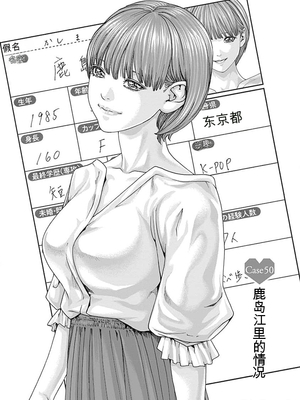 [春輝]_私のHな履歴書みてください_07_163