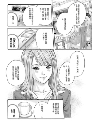 [春輝]_私のHな履歴書みてください_07_160