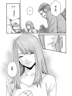 [春輝]_私のHな履歴書みてください_07_159