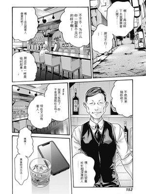 [春輝]_私のHな履歴書みてください_07_154