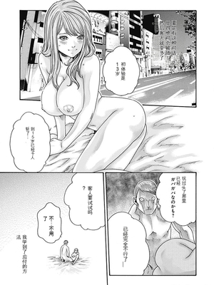 [春輝]_私のHな履歴書みてください_07_153