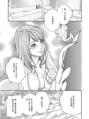 [春輝]_私のHな履歴書みてください_07_151