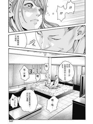 [春輝]_私のHな履歴書みてください_07_149