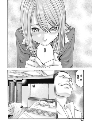 [春輝]_私のHな履歴書みてください_07_146