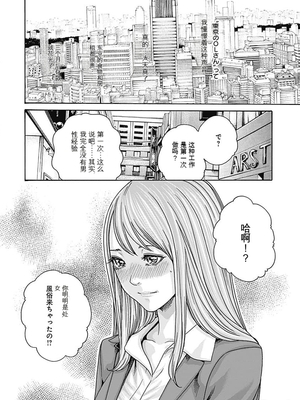 [春輝]_私のHな履歴書みてください_07_144