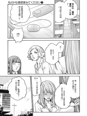 [春輝]_私のHな履歴書みてください_07_141