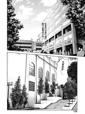 [春輝]_私のHな履歴書みてください_07_140