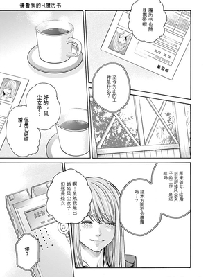 [春輝]_私のHな履歴書みてください_07_139