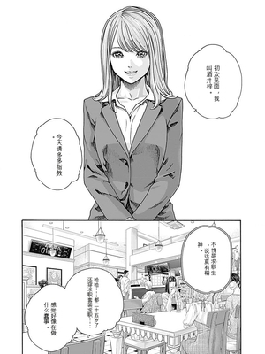 [春輝]_私のHな履歴書みてください_07_138