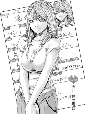 [春輝]_私のHな履歴書みてください_07_137