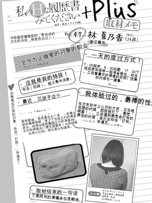 [春輝]_私のHな履歴書みてください_07_135